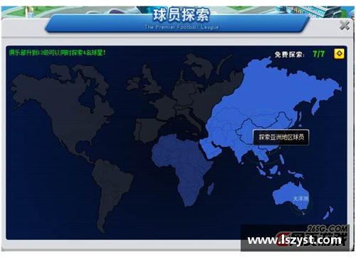 球员禁区内的决策：攻与守的边界探索