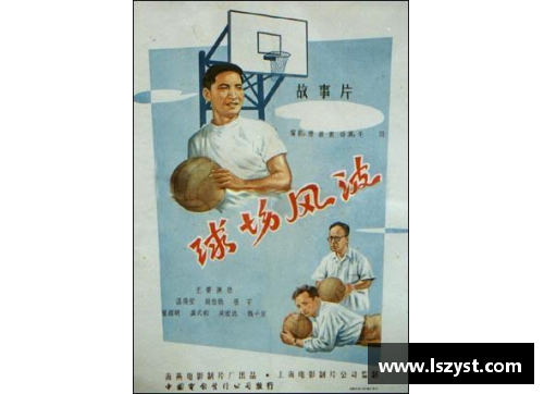 球场风波：劝架场面背后的故事
