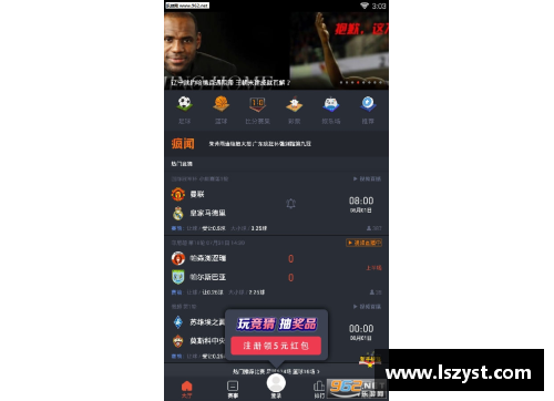 NBA直播吧手机版：全面覆盖NBA赛事，实时比分与热门赛事解说