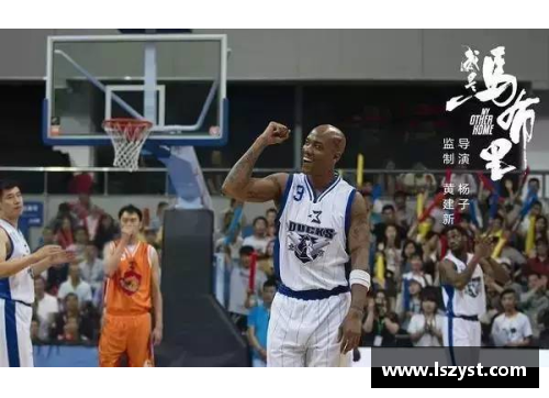 BD体育马布里从NBA荣耀到中国冠军：一个传奇球员的不凡转型