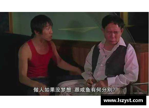 BD体育重生逆袭成足球明星女友她的传奇人生与梦想追逐之旅