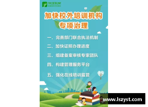 BD体育官方网站球员训练中突发晕倒，教练如何应对和预防？